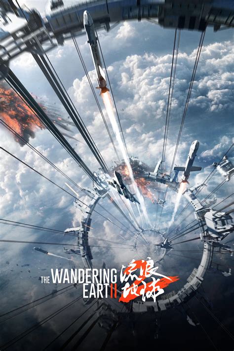 The second film, on the other hand, is an entirely new venture. . The wandering earth 2 st louis